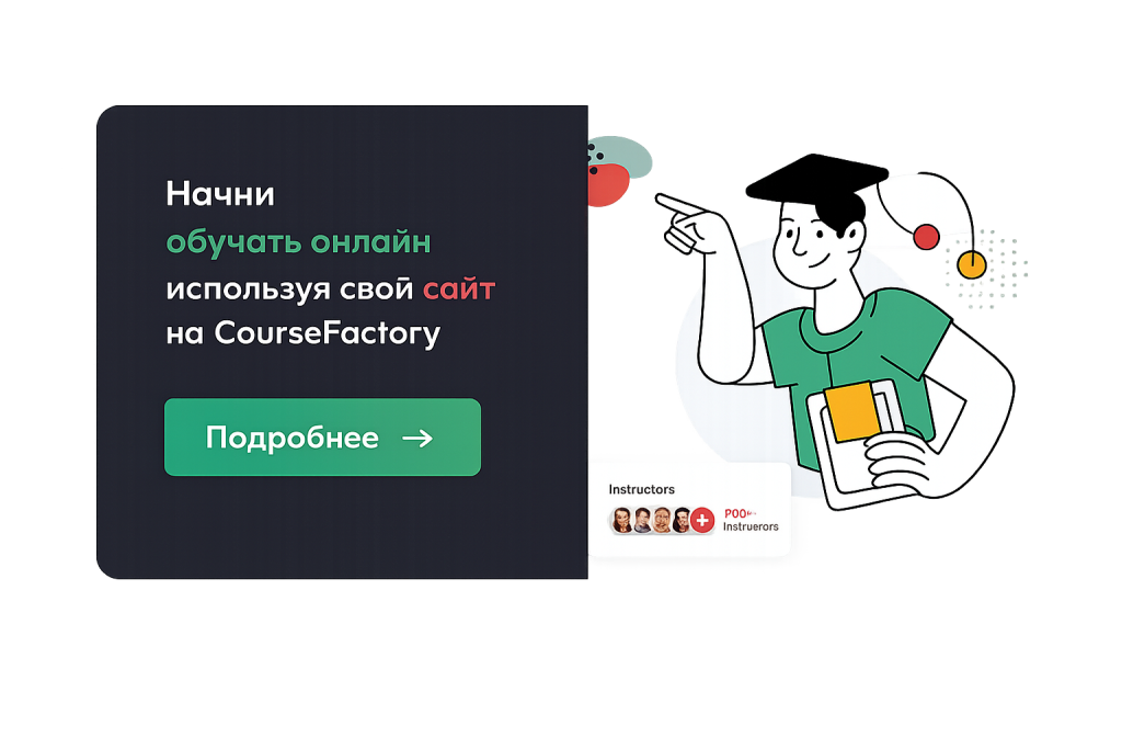Course Factory